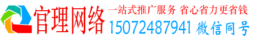 合作官理信息流开户
